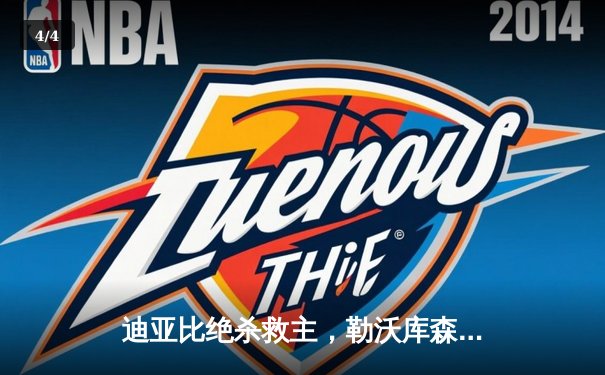 迪亚比绝杀救主，勒沃库森客场2-1逆转本菲卡，欧冠生死战上演神奇剧本 - 4