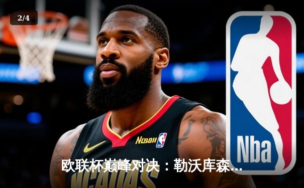 欧联杯巅峰对决：勒沃库森补时神奇逆转本菲卡，哈维·阿隆索续写不败传奇 - 2