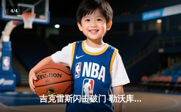 吉克雷斯闪击破门 勒沃库森客场2-1逆转本菲卡晋级欧冠八强 - 4